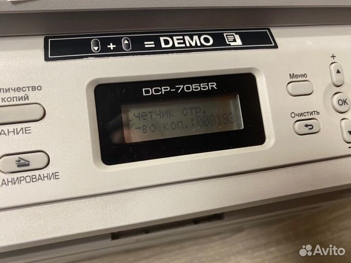 Мфу Brother DCP-7055R