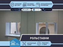 Ворота Рольставни