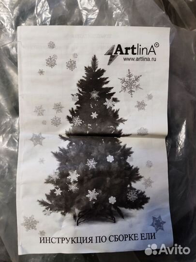 Елка искусственная 210 см