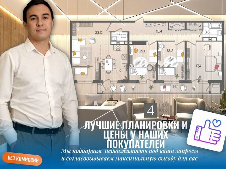 4-к. квартира, 116 м², 22/22 эт.