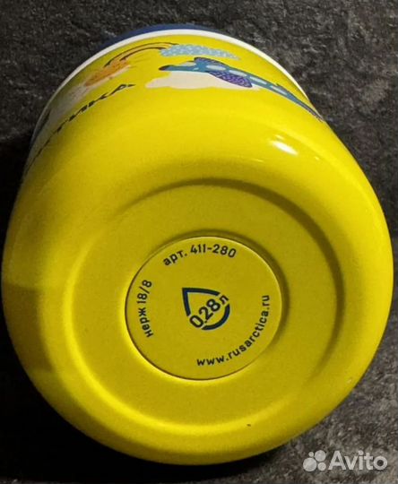 Термос Арктика