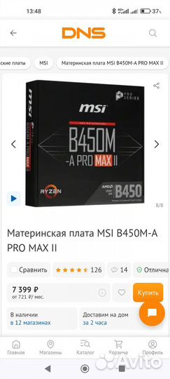 Комплект на ryzen PRO 7 1700X SSD/озу