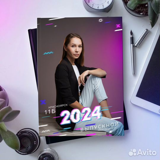 Выпускные альбомы