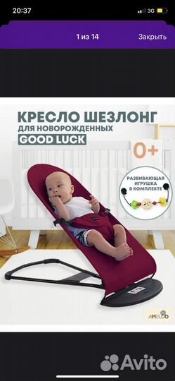 Шезлонг детский