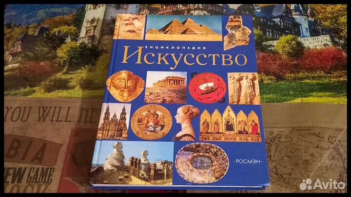 Энциклопедии и иллюстрированные словари