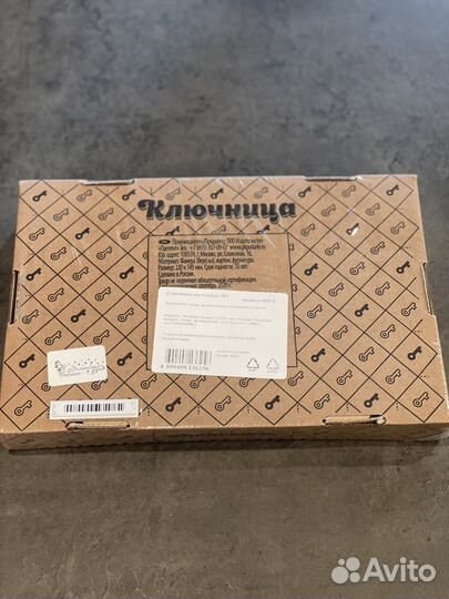 Ключница настенная