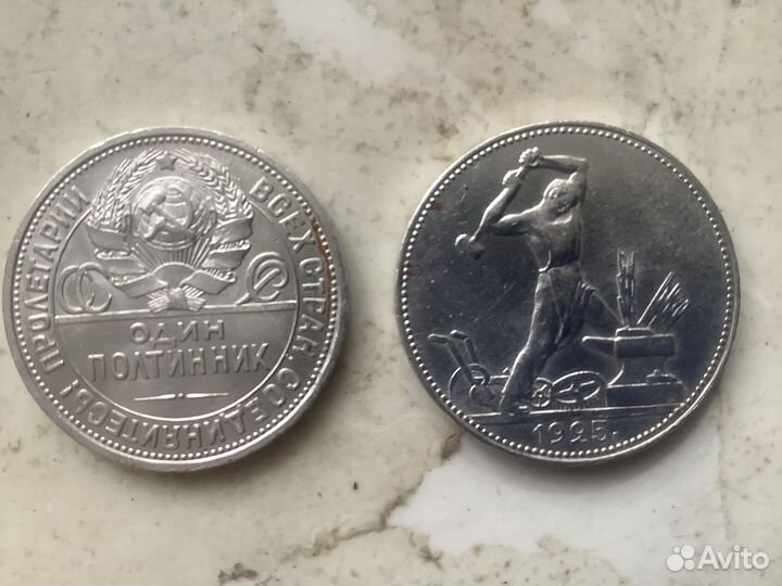 50 коп 1924,25,26г обмен на 50 коп другого года