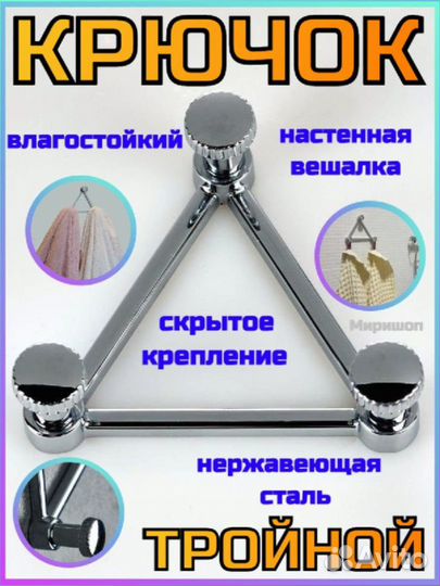 Крючок тройной лофт / Вешалка настенная, серебряны