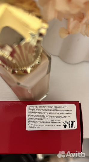 Christian Louboutin Teint Fétiche Le Fluide 20 С