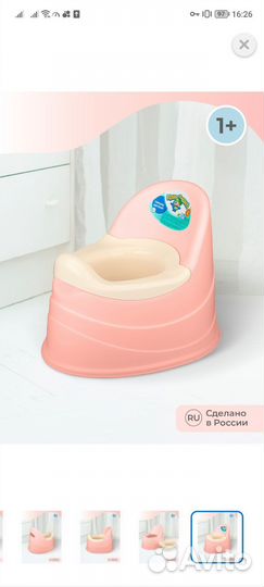 Горшок, сиденье для унитаза детское с лесенкой