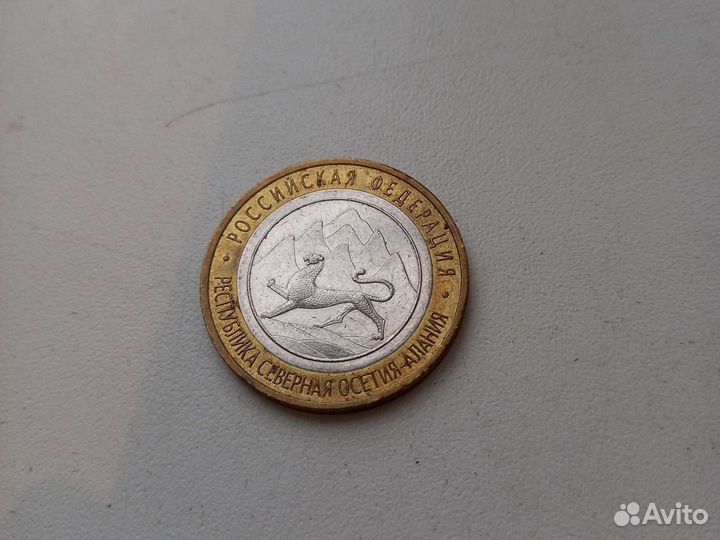 Юбилейная биметаллическая десяти рублевая монета