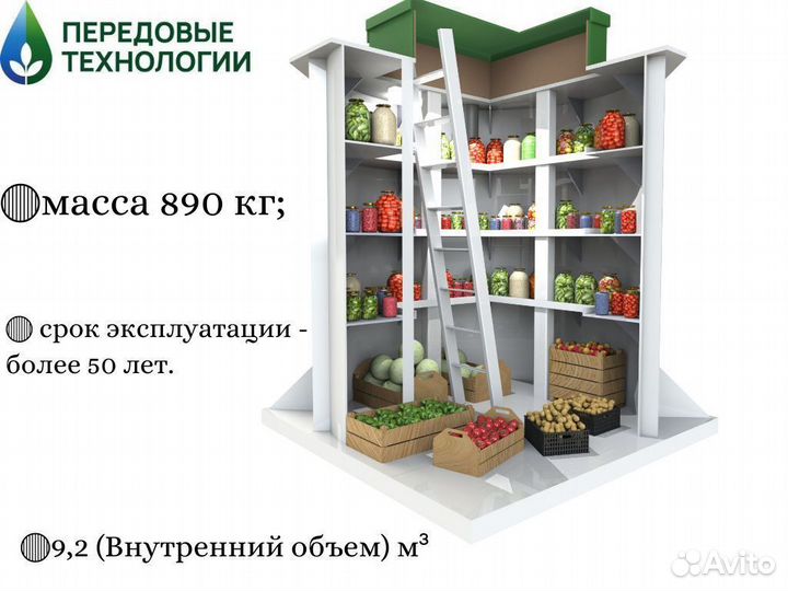 Погреб пластиковый пп 4