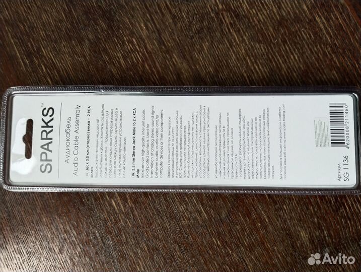 Кабели для аудио и видео