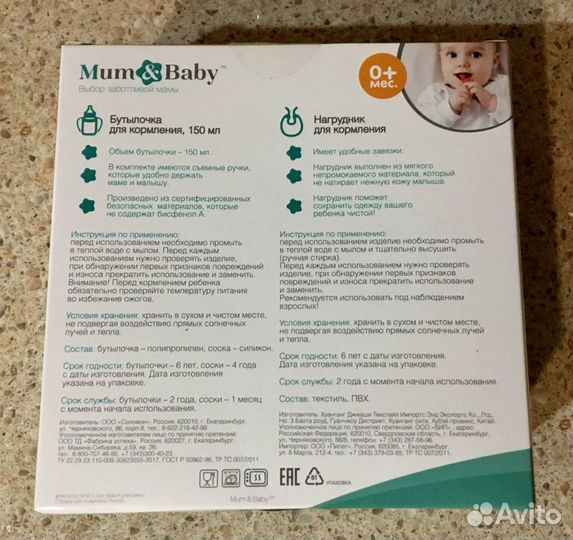 Набор для кормления 150мл + нагрудник