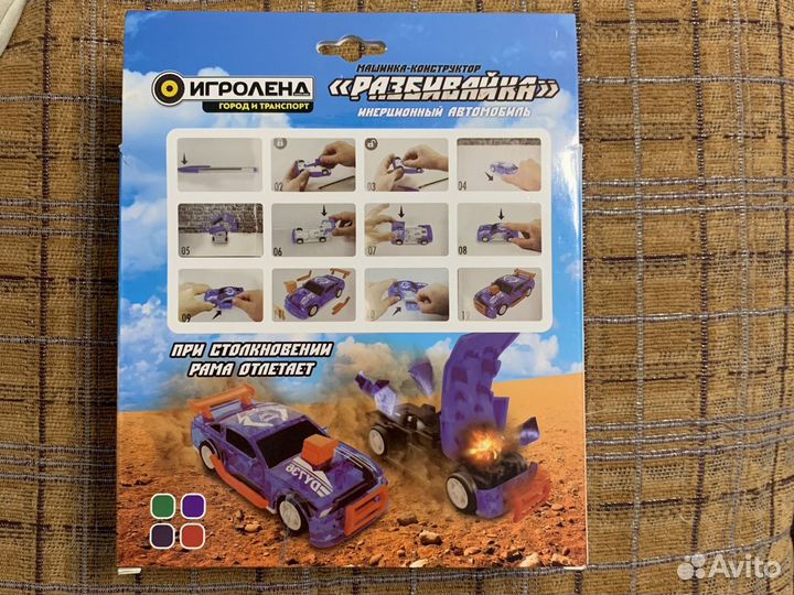 Инерционная машинка