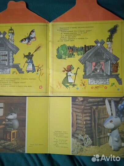 Детские книги СССР и России