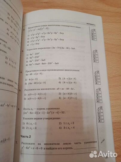 Рабочая тетрадь по алгебре