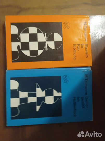 Книги по шахматам