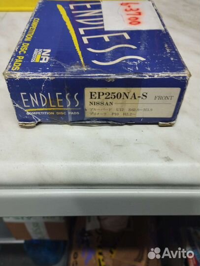 Тормозные колодки