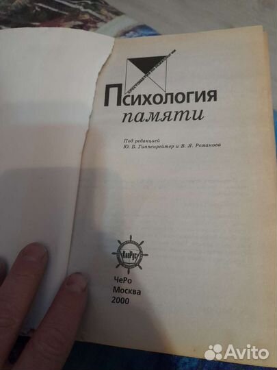 Книги по психологии