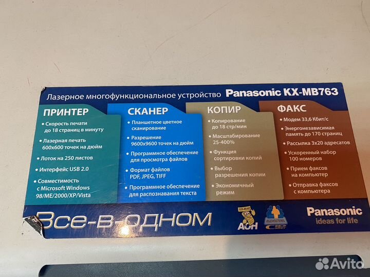 Мфу принтер сканер факс Panasonic KX-MB763RU