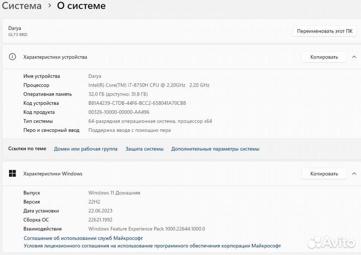 MSI GL73 8RD / 32gb RAM / i7-8750H