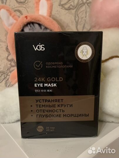 Патчи для глаз