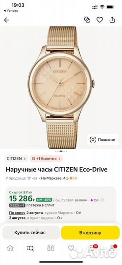 Часы citizen женские