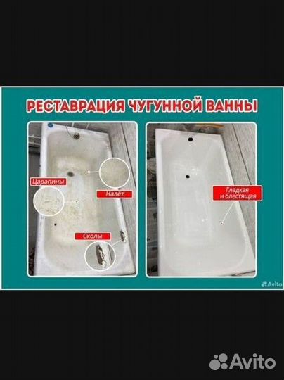 Жидкий мрамор. Реставрация ванн