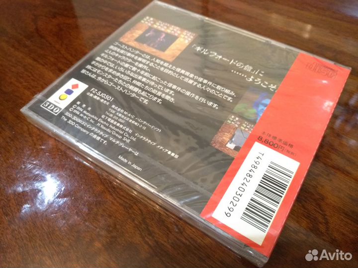 Kurokishi no Kamen (3DO), новая