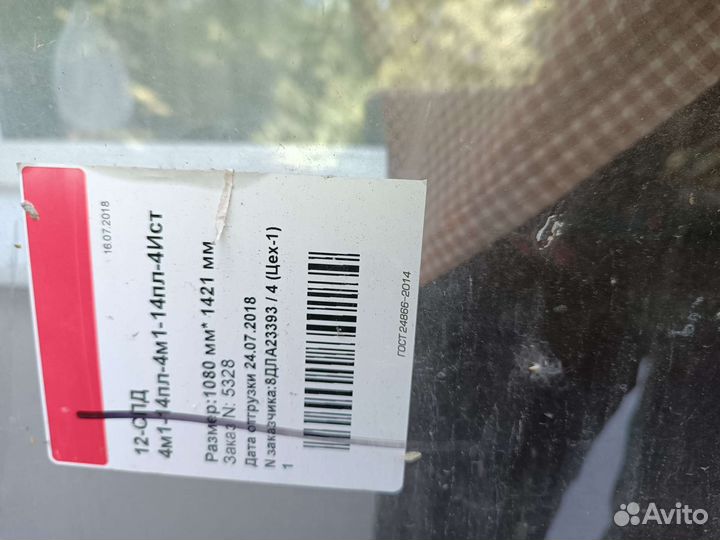 Стеклопакет