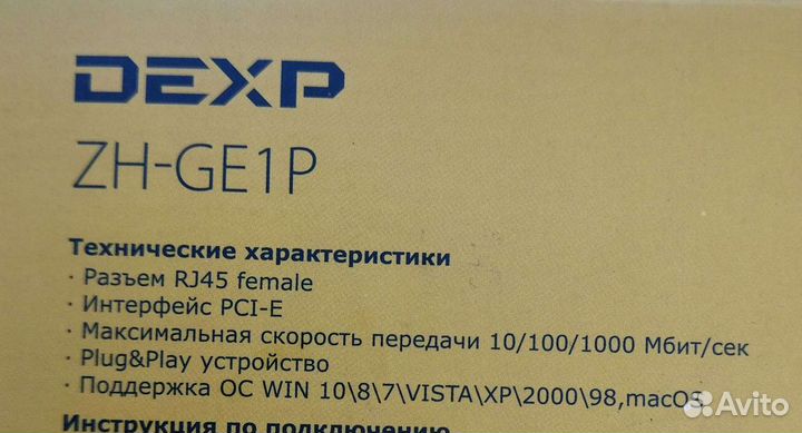 Новая сетевая карта dexp ZH-GE1P