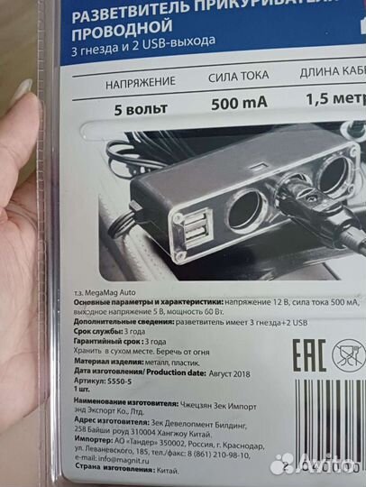 Разделитель прикуривателя проводной