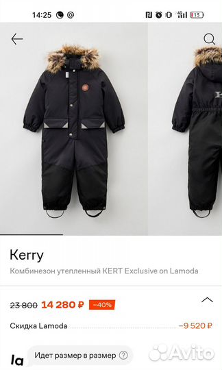 Зимний комбинезон kerry 110