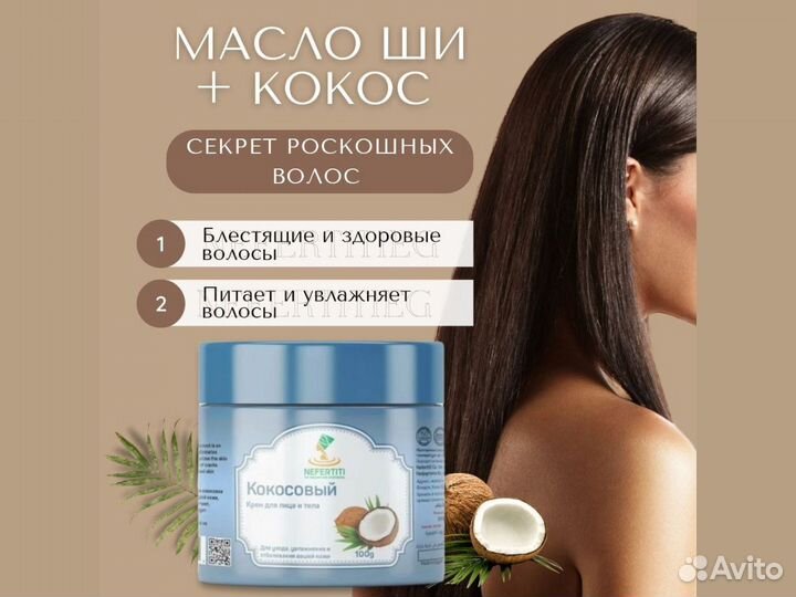 Масло ши кокос