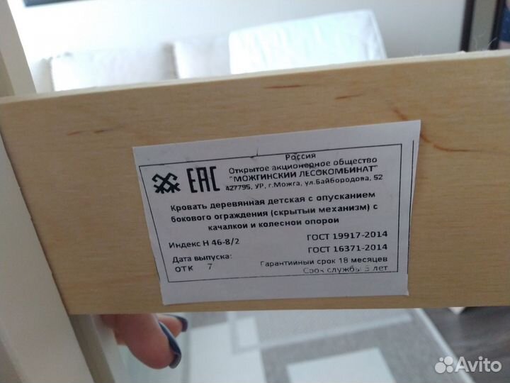 Кроватка детская с матрацем