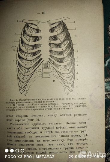 Старинные антикварные книги