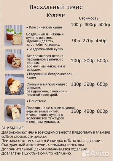 Десерты на заказ