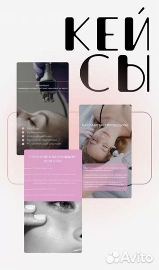 SMM специалист, продвижение, ведение соц сетей