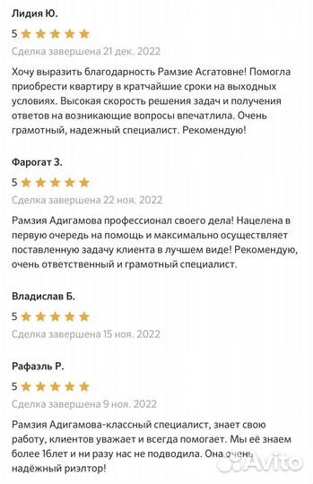 Специалист по недвижимости