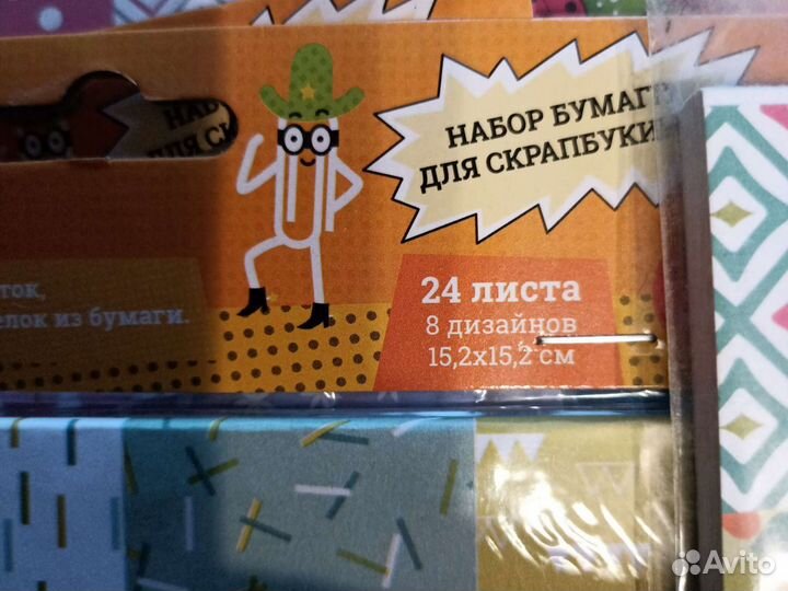 Бумага для скрапбукинга