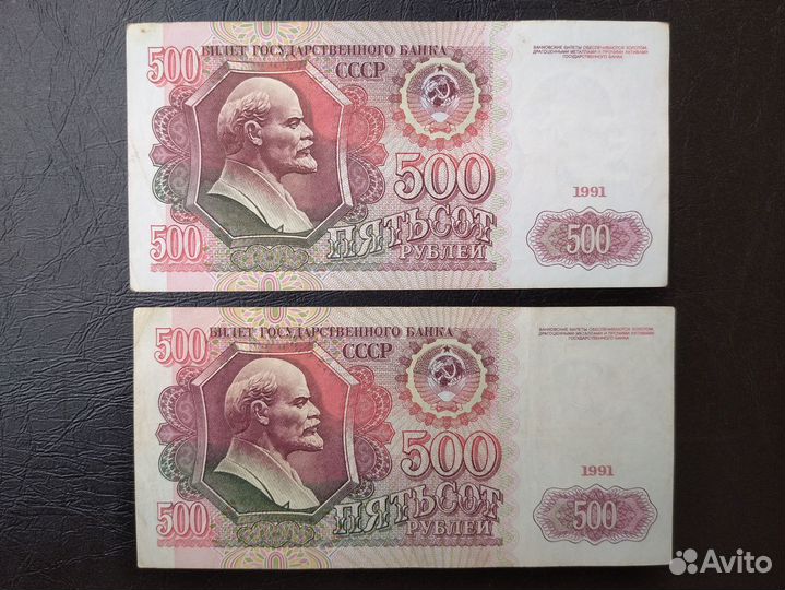 Банкноты боны UNC aUNC СССР РФ 1991 1992 Ленин