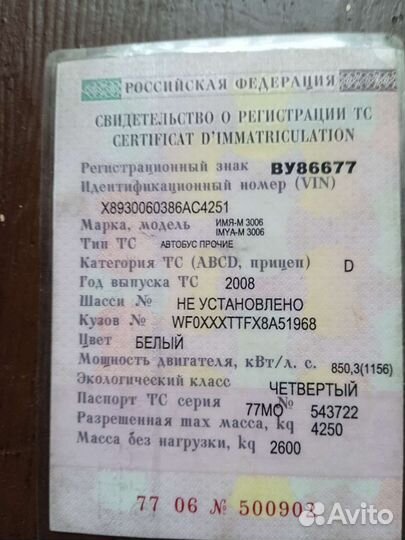 Ford Transit 2.4 МТ, 2009, битый, 100 000 км