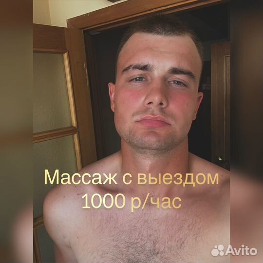 Массаж выезд на дом
