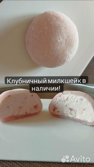 Моти десерт