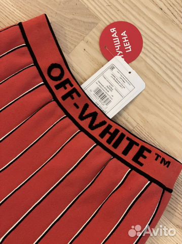 Off white оригинал юбка