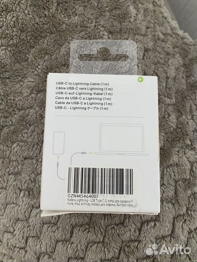 Провод для айфона