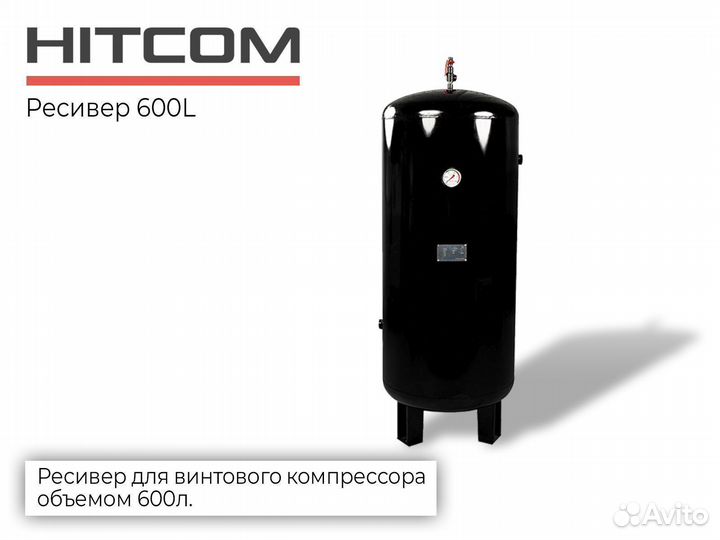 Компрессорный ресивер 600L