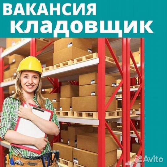 Кладовщик без опыта