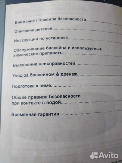Надувной бассейн